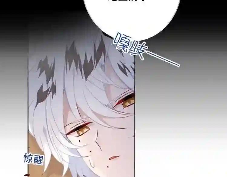 第126话 渐渐靠近 第87页