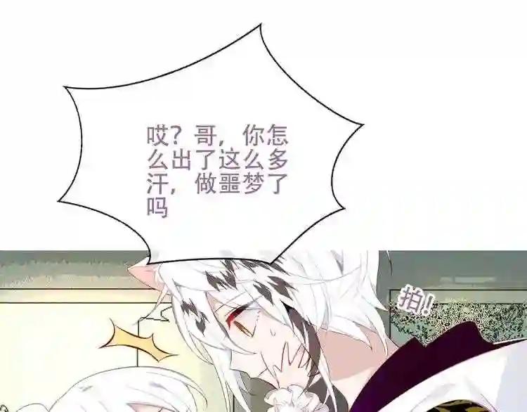 第126话 渐渐靠近 第96页