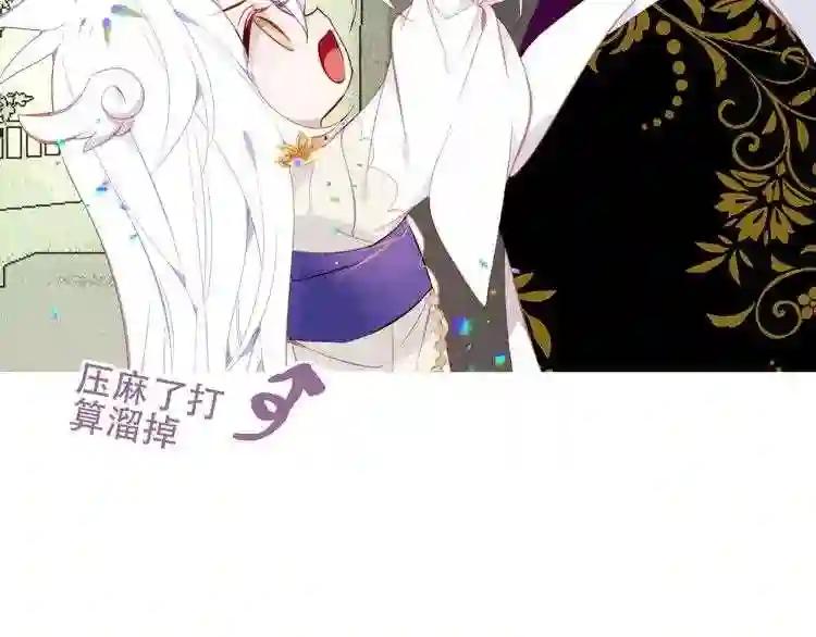 第126话 渐渐靠近 第97页