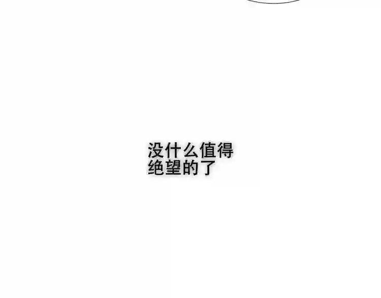 第126话 渐渐靠近 第102页
