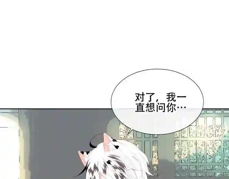 第126话 渐渐靠近 第104页