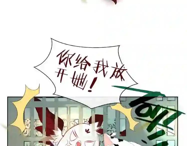 第126话 渐渐靠近 第108页