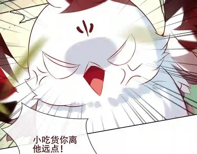 第126话 渐渐靠近 第112页