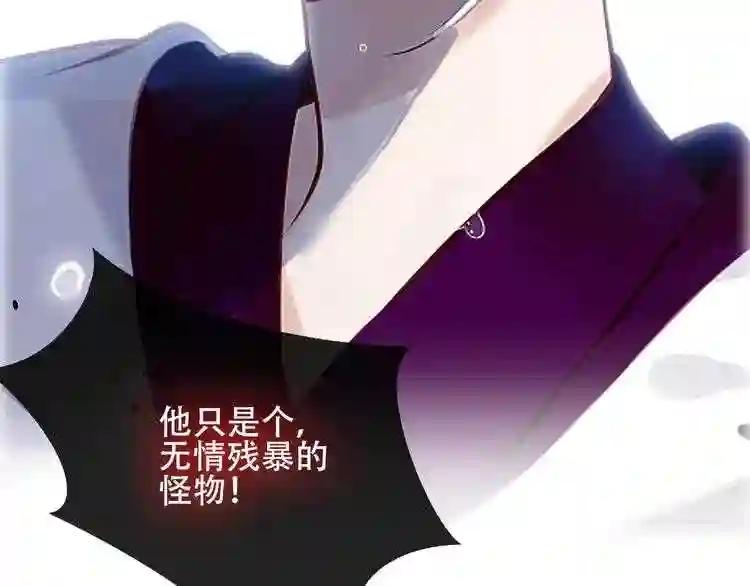 第126话 渐渐靠近 第115页