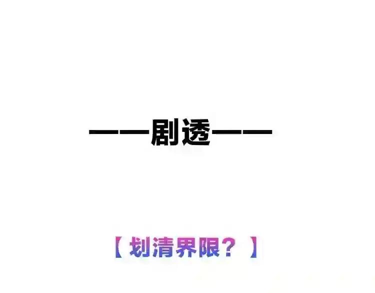 第126话 渐渐靠近 第120页