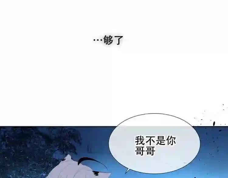 第126话 渐渐靠近 第121页