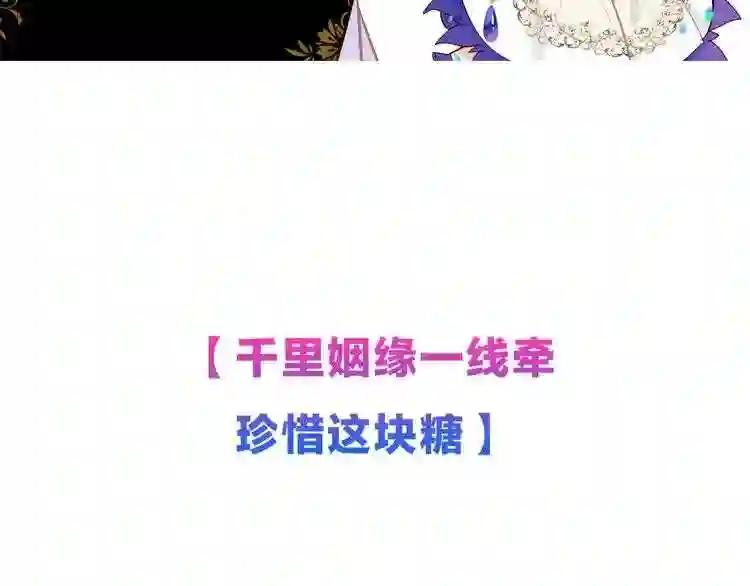 第126话 渐渐靠近 第123页