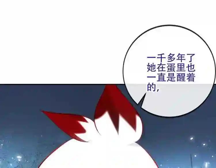 第126话 渐渐靠近 第124页