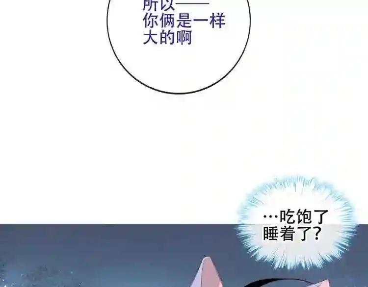 第126话 渐渐靠近 第126页