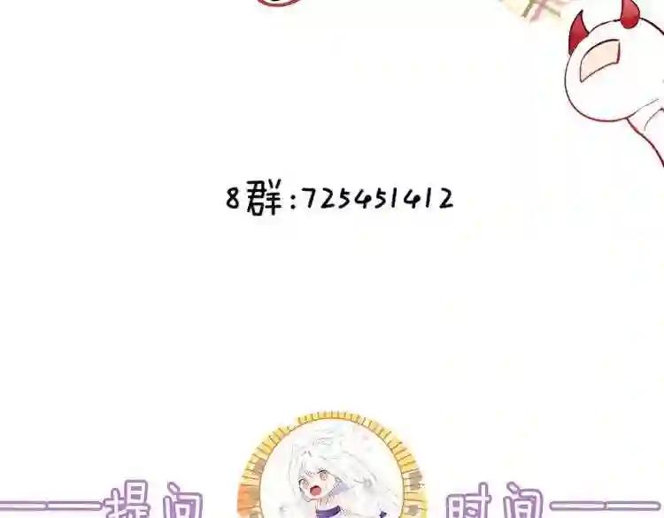 第126话 渐渐靠近 第134页