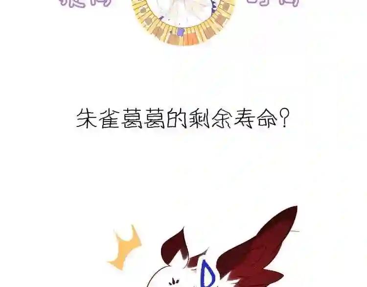 第126话 渐渐靠近 第135页