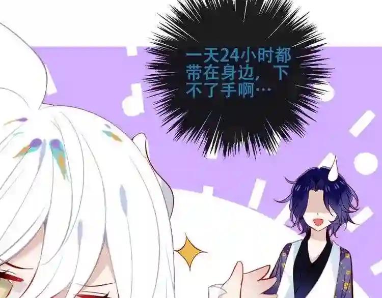 第126话 渐渐靠近 第137页