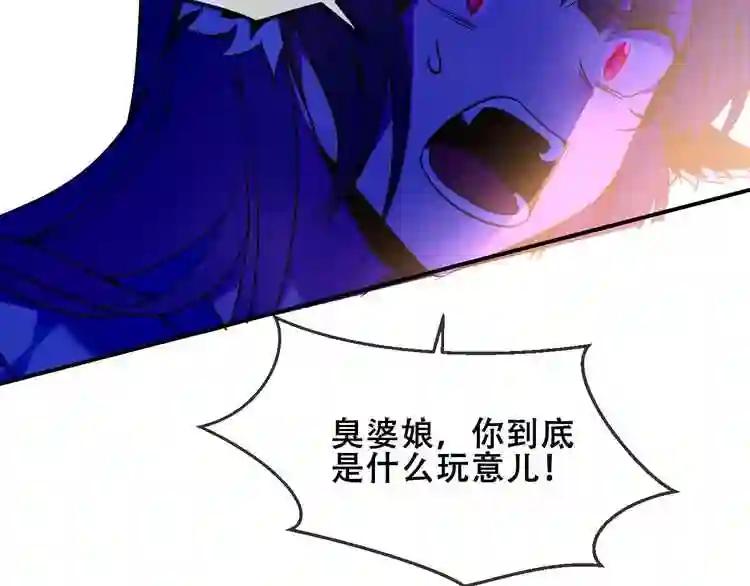 第86话 最后一缕爱 第4页