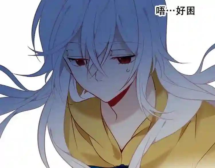 第86话 最后一缕爱 第6页