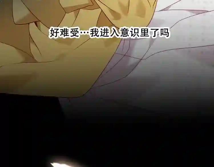 第86话 最后一缕爱 第11页