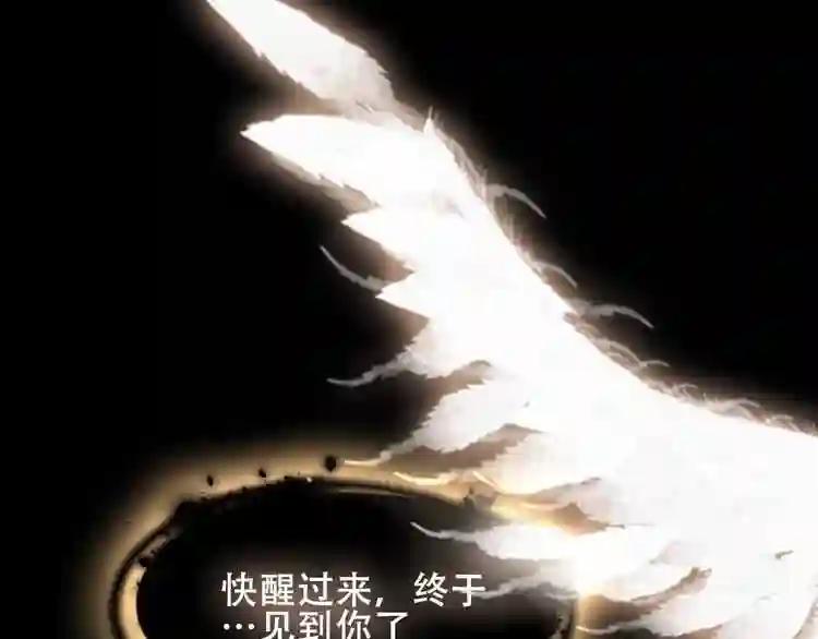 第86话 最后一缕爱 第12页
