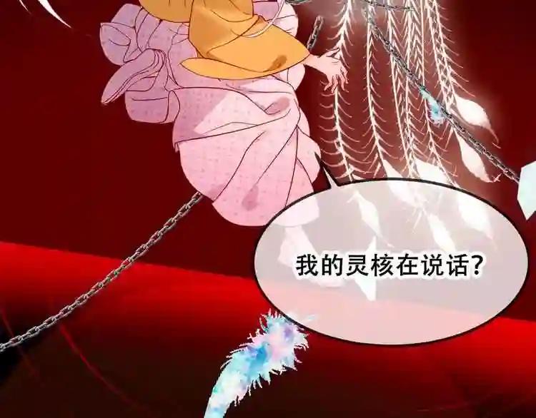第86话 最后一缕爱 第17页