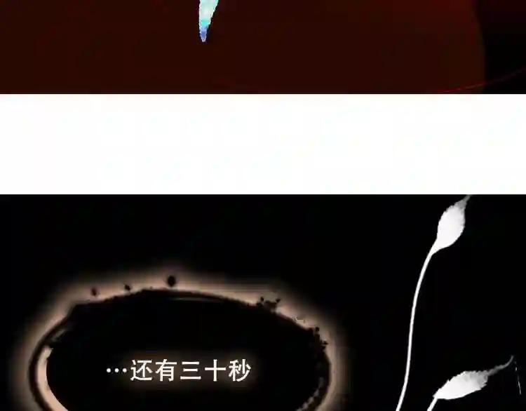 第86话 最后一缕爱 第18页