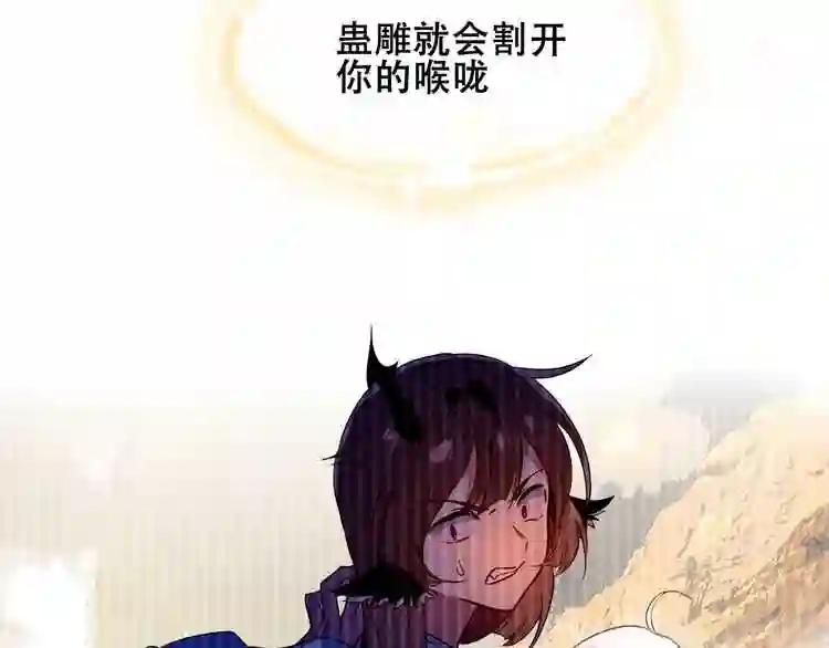 第86话 最后一缕爱 第21页