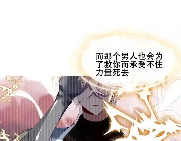 第86话 最后一缕爱 第23页