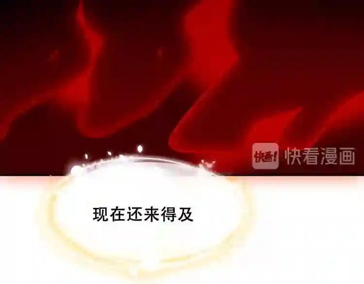 第86话 最后一缕爱 第26页