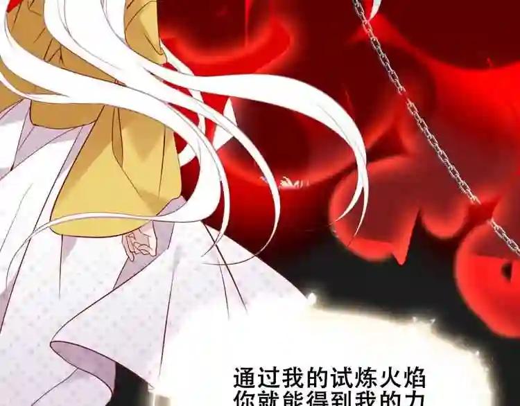 第86话 最后一缕爱 第30页