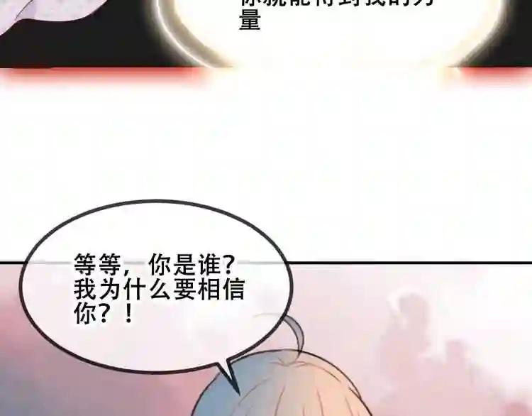 第86话 最后一缕爱 第31页