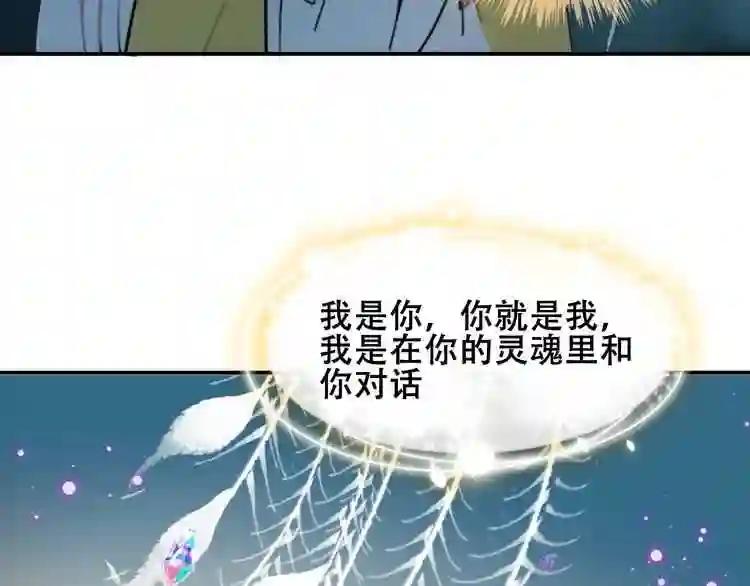 第86话 最后一缕爱 第33页