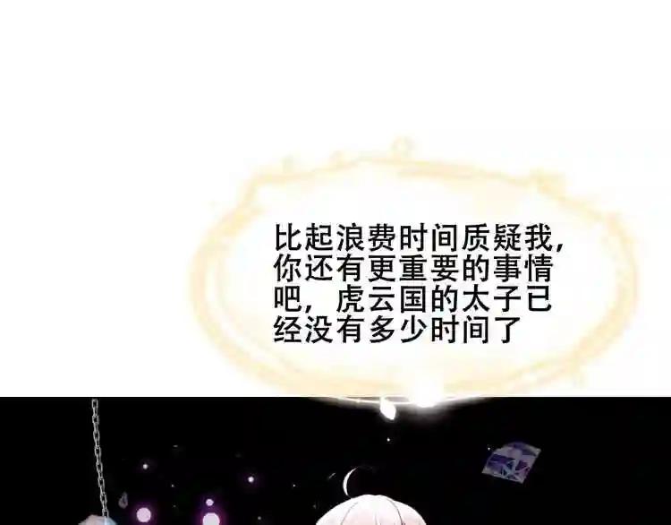 第86话 最后一缕爱 第35页