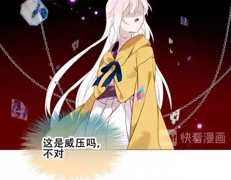 第86话 最后一缕爱 第36页