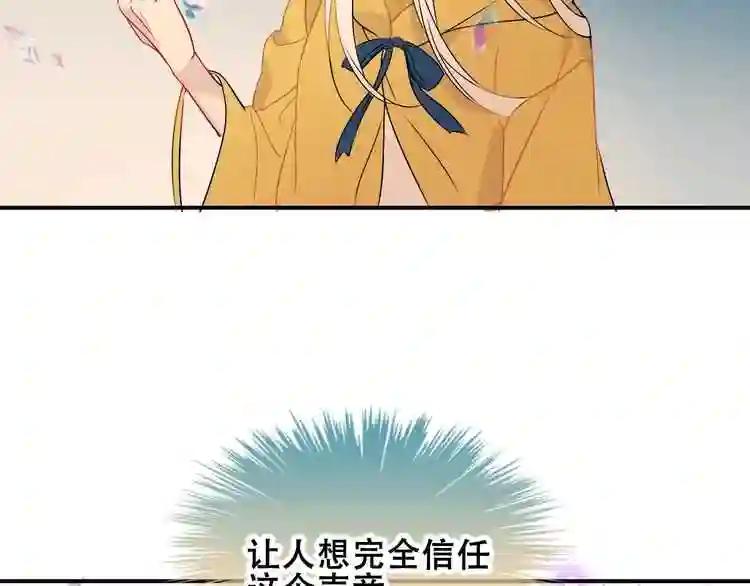 第86话 最后一缕爱 第38页