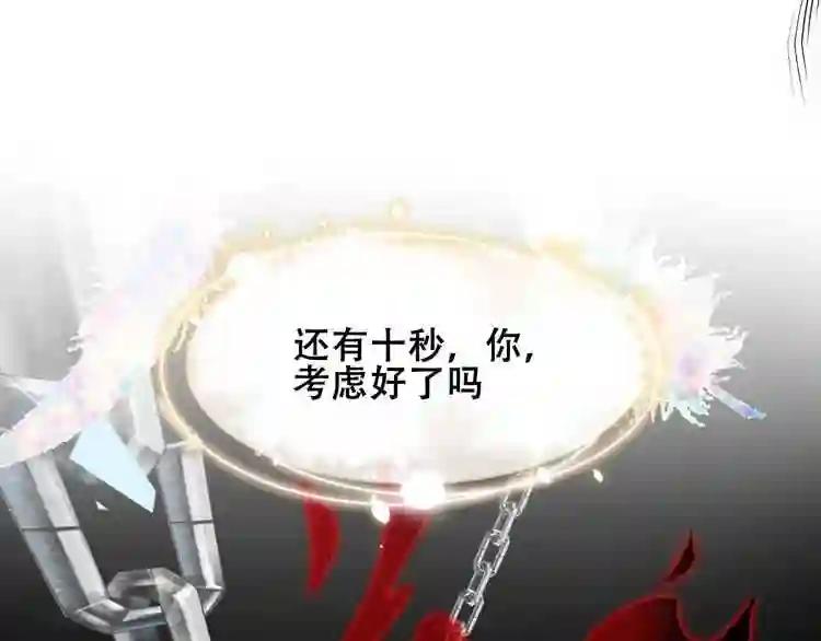 第86话 最后一缕爱 第40页