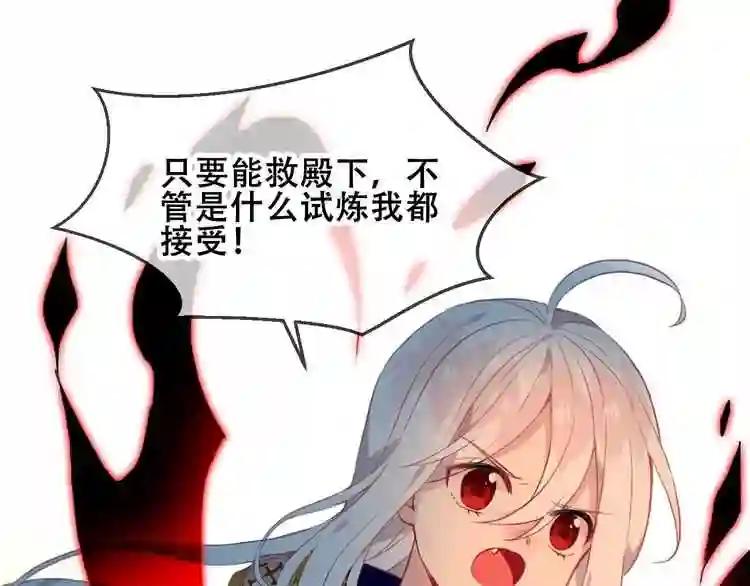 第86话 最后一缕爱 第43页