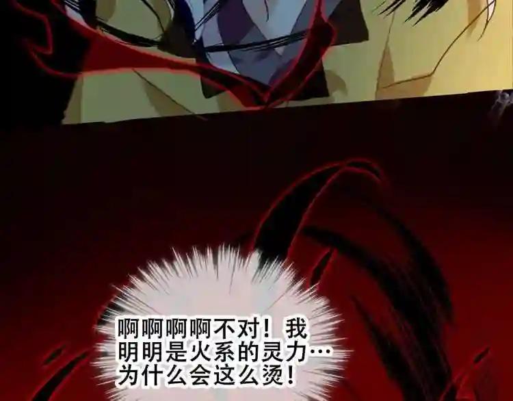 第86话 最后一缕爱 第47页