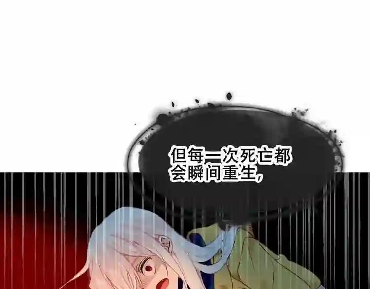 第86话 最后一缕爱 第53页