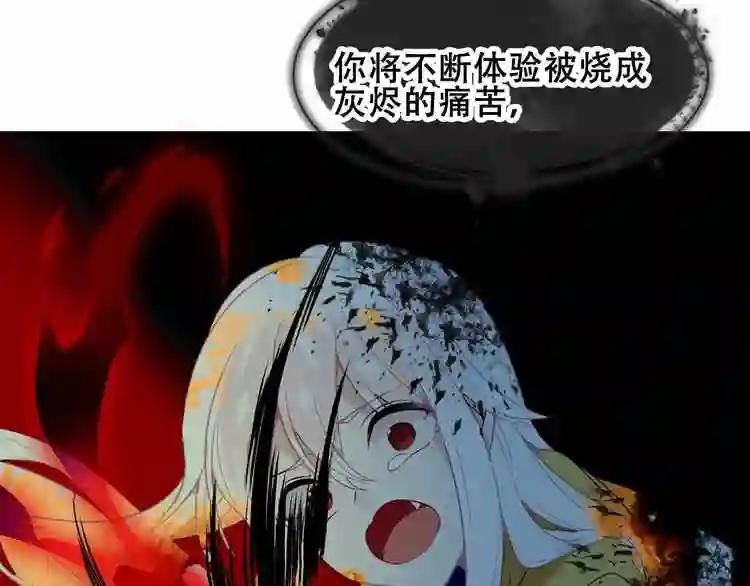 第86话 最后一缕爱 第55页
