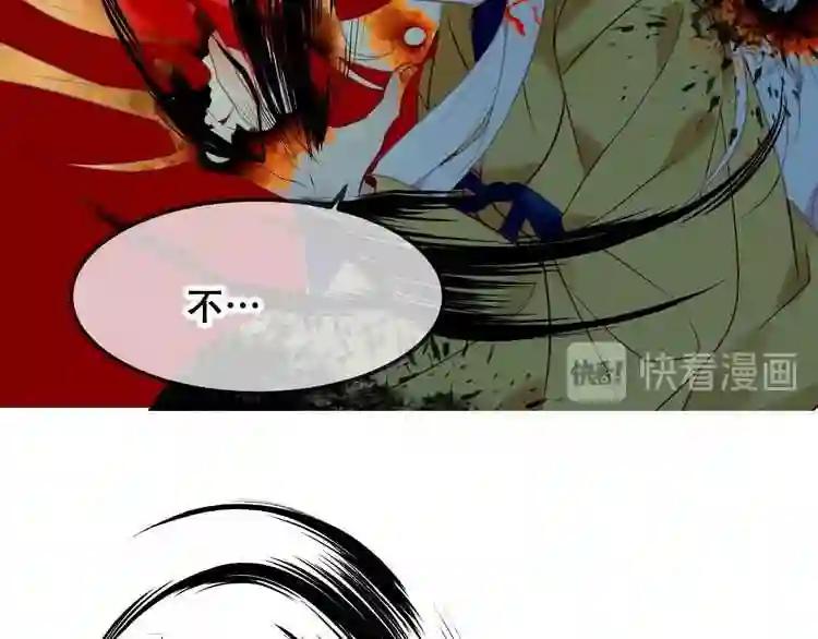第86话 最后一缕爱 第56页