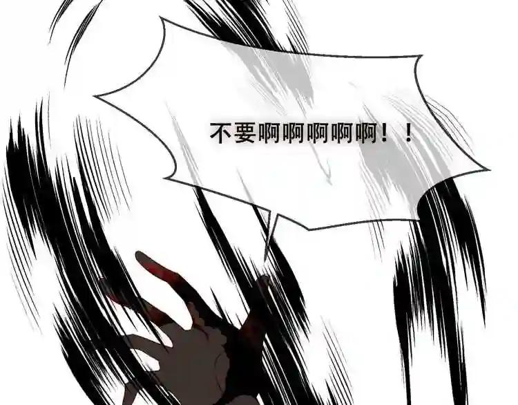 第86话 最后一缕爱 第57页