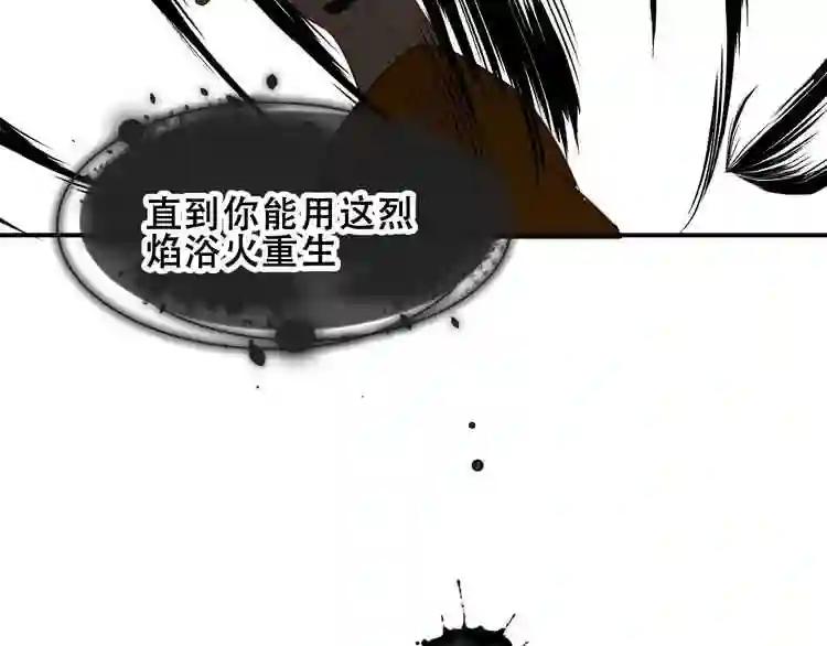 第86话 最后一缕爱 第58页