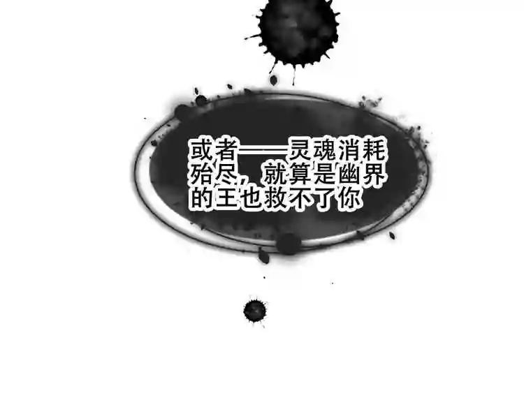 第86话 最后一缕爱 第59页