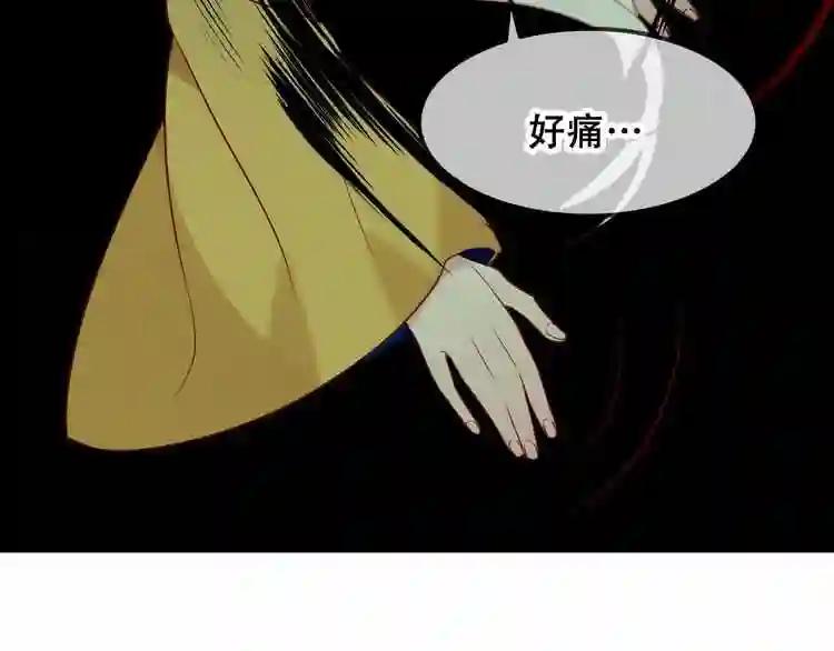 第86话 最后一缕爱 第62页