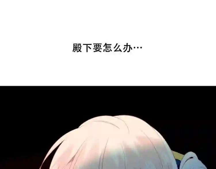 第86话 最后一缕爱 第63页