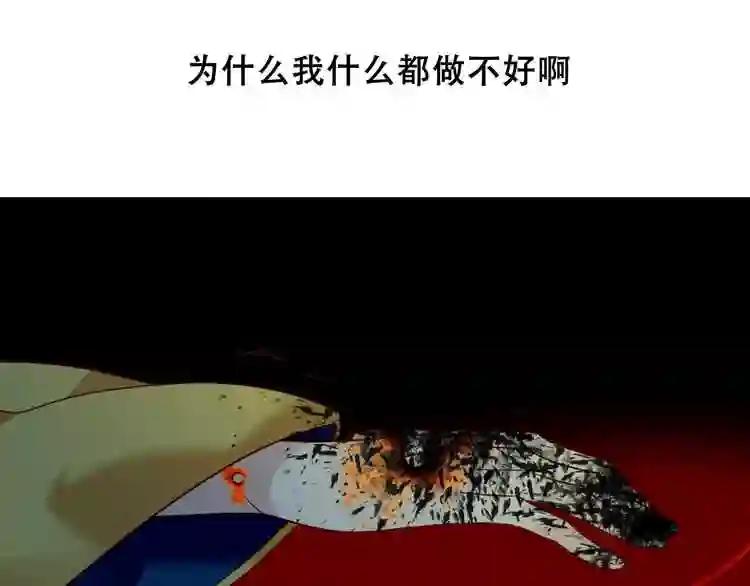 第86话 最后一缕爱 第65页
