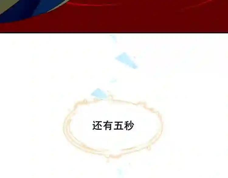 第86话 最后一缕爱 第66页