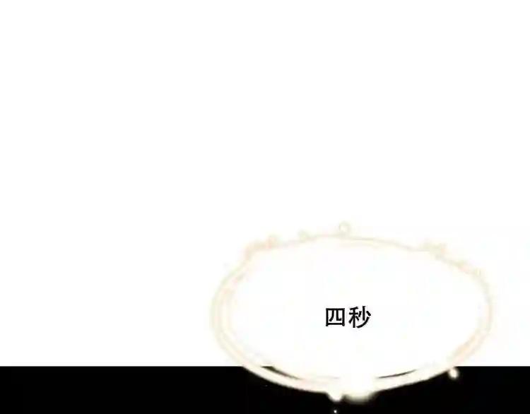 第86话 最后一缕爱 第73页