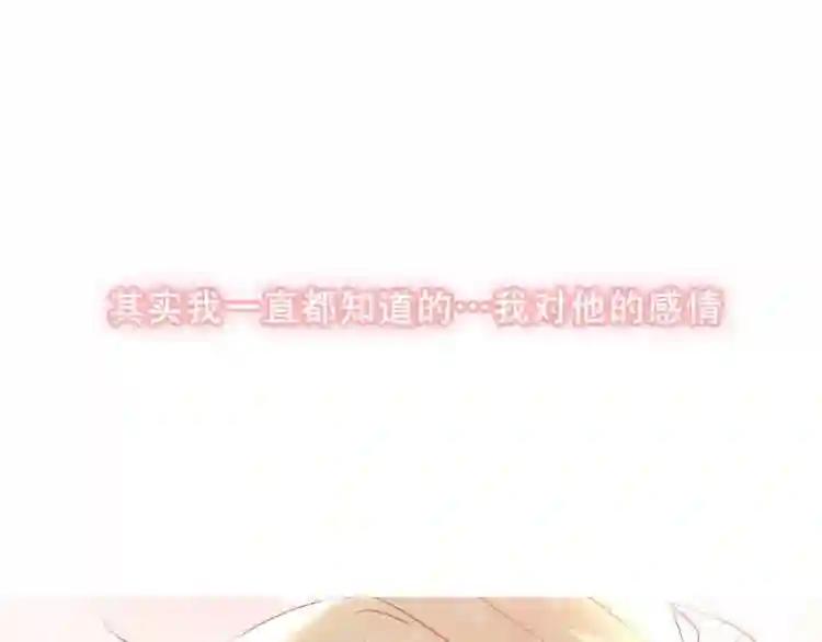 第86话 最后一缕爱 第75页