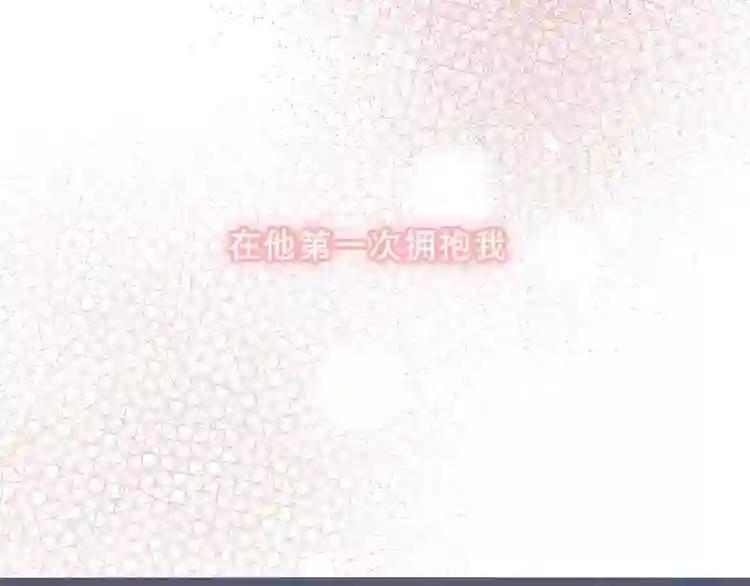 第86话 最后一缕爱 第78页