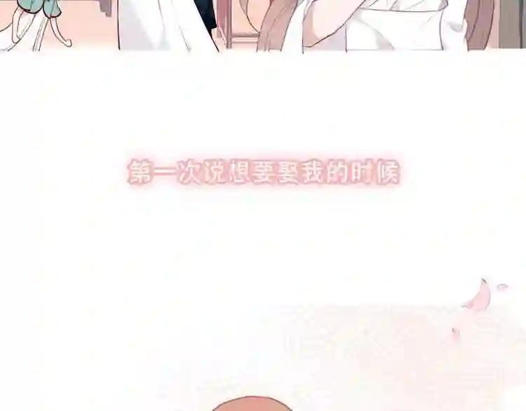 第86话 最后一缕爱 第80页