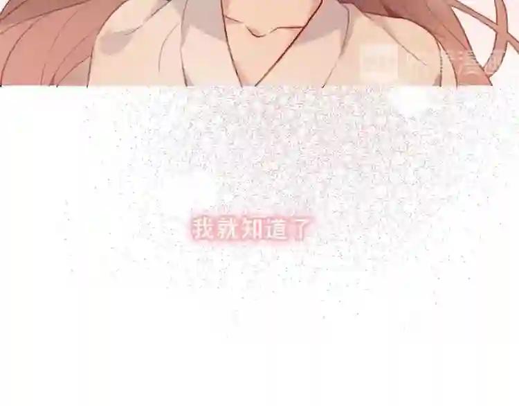 第86话 最后一缕爱 第82页