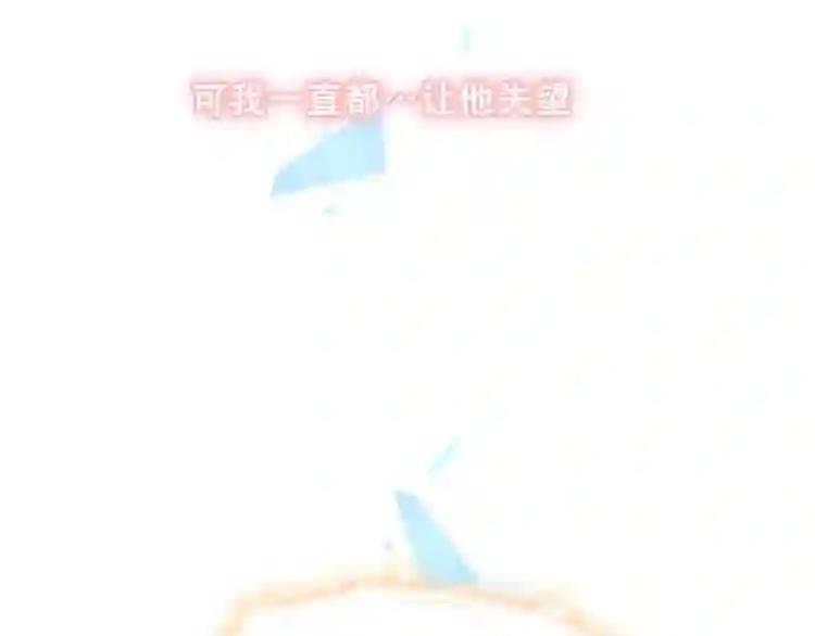 第86话 最后一缕爱 第85页